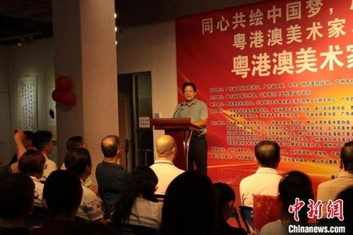 粵港澳美術家書法家作品展在穗開幕，三地藝術交流共繪灣區文化新篇章