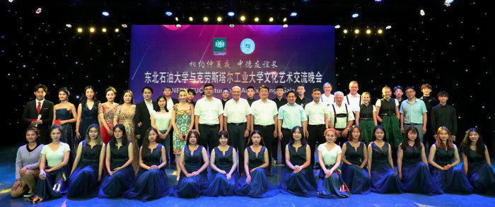 相約仲夏夜，中德友誼長——我校成功舉辦中德文化藝術交流晚會